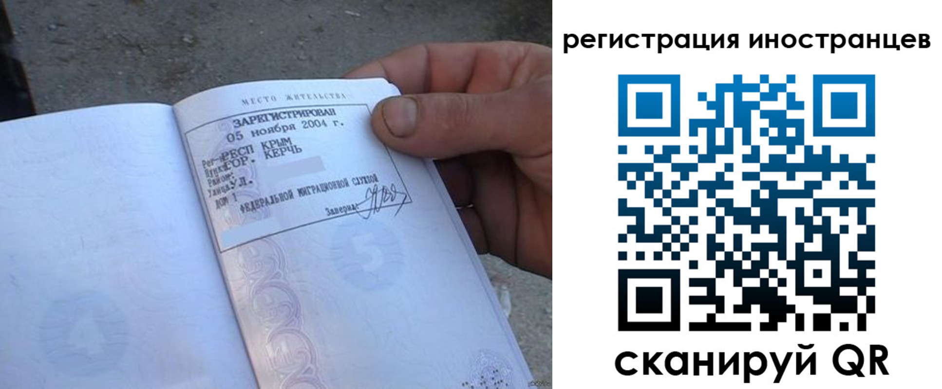 временная регистрация в квартире в Удомле