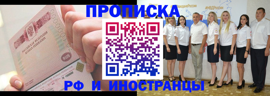 прописка законно в Удомле