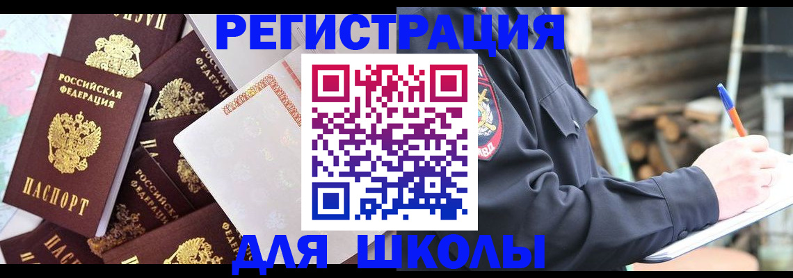 прописка иностранных граждан в Удомле